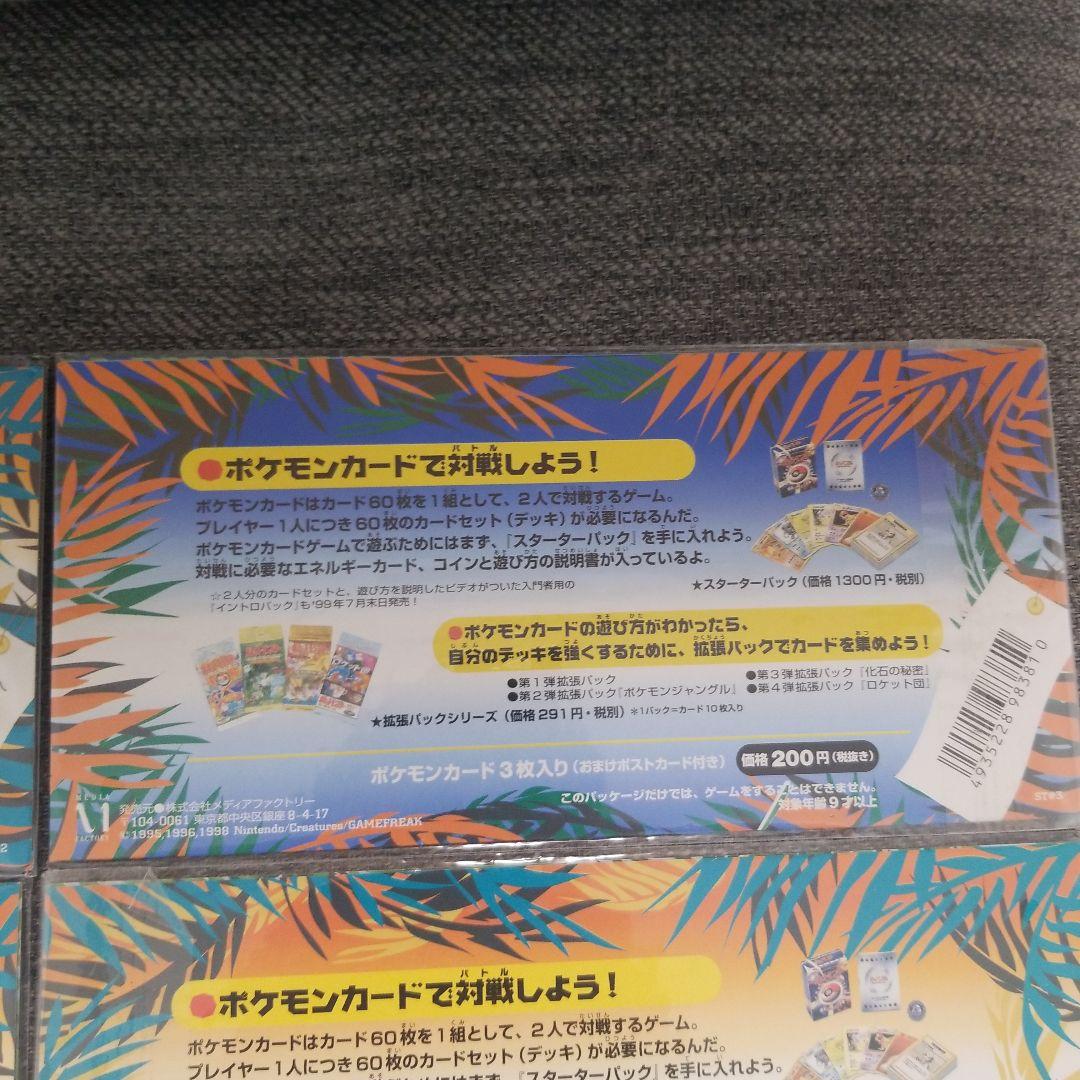 ポケモンカード Southern s 4セット未開封