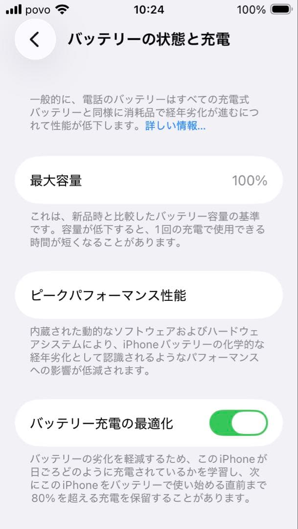⭐︎SIMフリー iPhoneSE 第3世代 128GB バッテリー100%