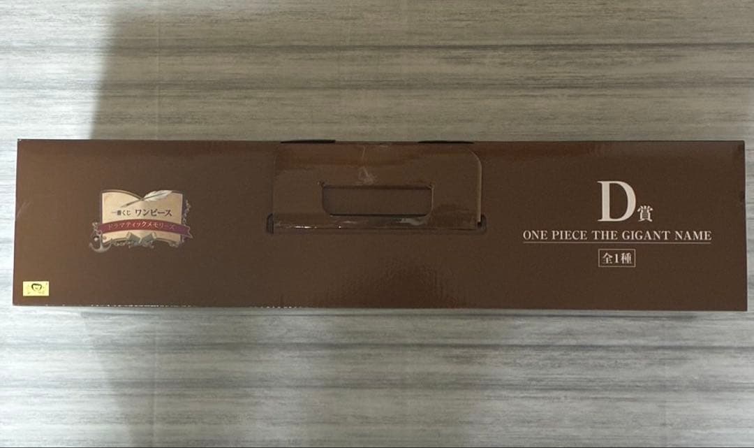 【一番くじ】ワンピース　Ｄ賞　ギガントネーム　未開封