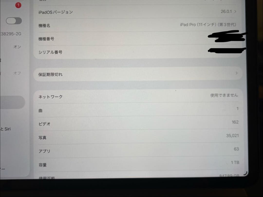 iPad Pro 11インチ (第 3 世代) 1TB Cellular