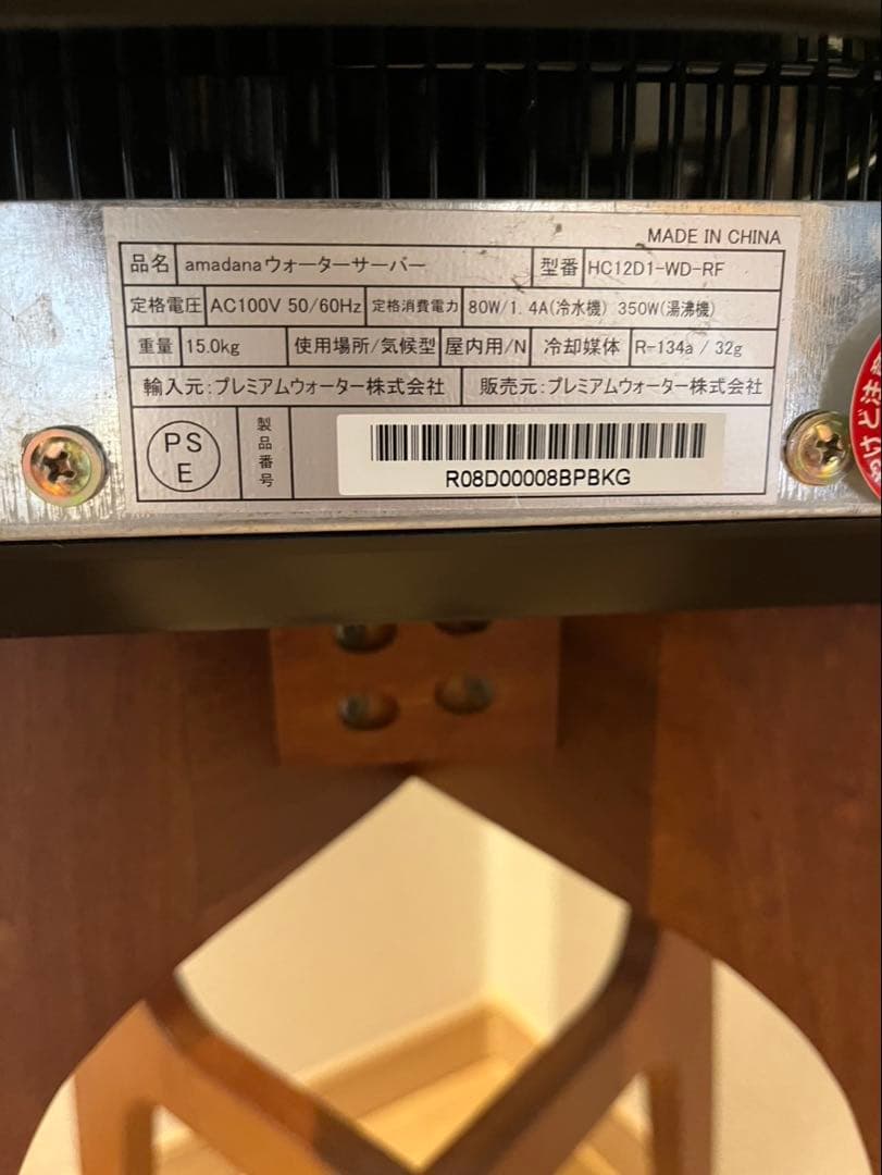 本日限定お値引き‼️amadana ウォーターサーバー ブラック スタンドタイプ