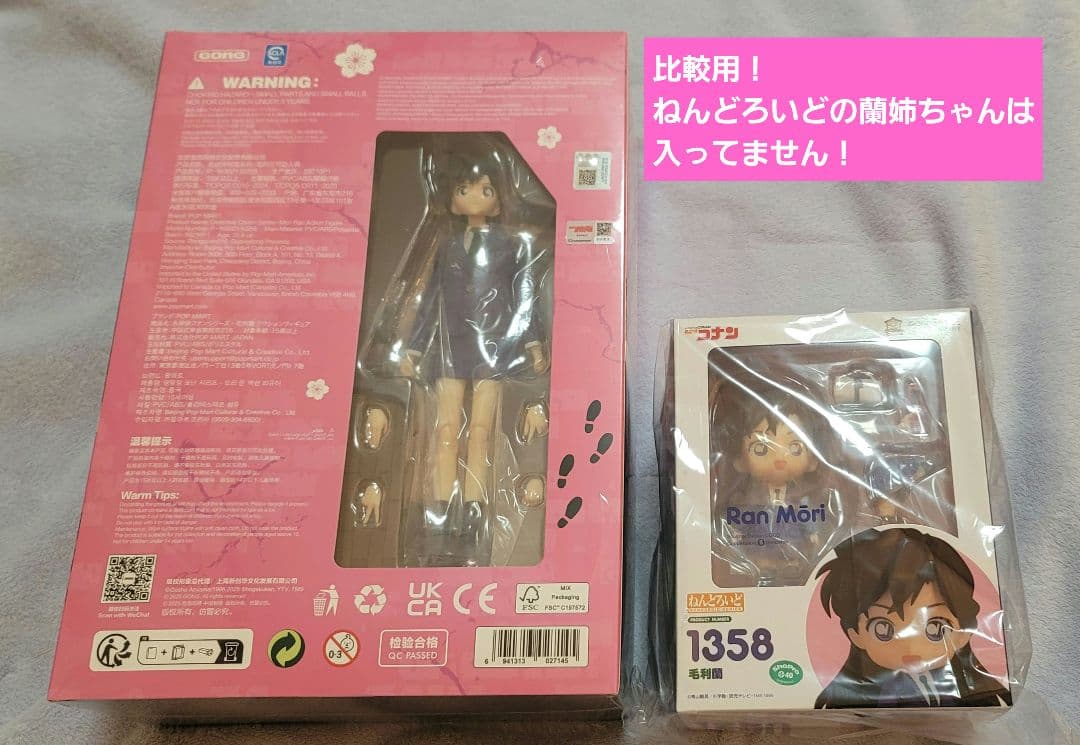 GONG Studio 毛利蘭 フィギュア