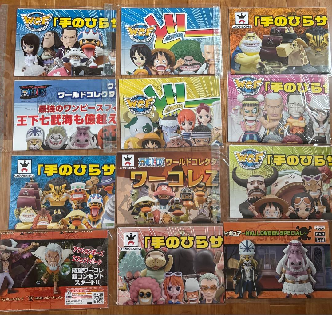 ワンピース　コレクタブル　販促　ポスター　44枚セット