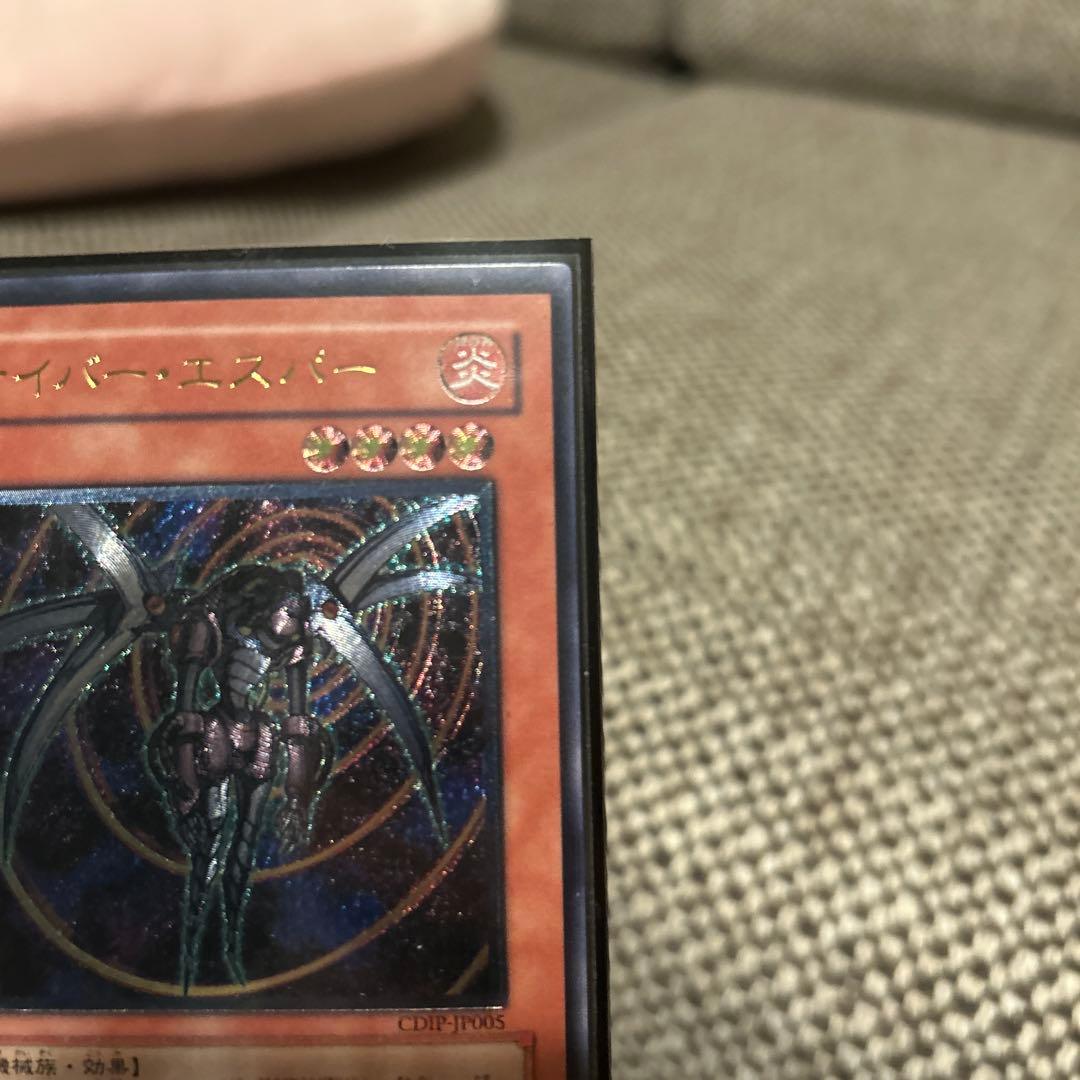 サイバー・エンジェル ホロ仕様カード