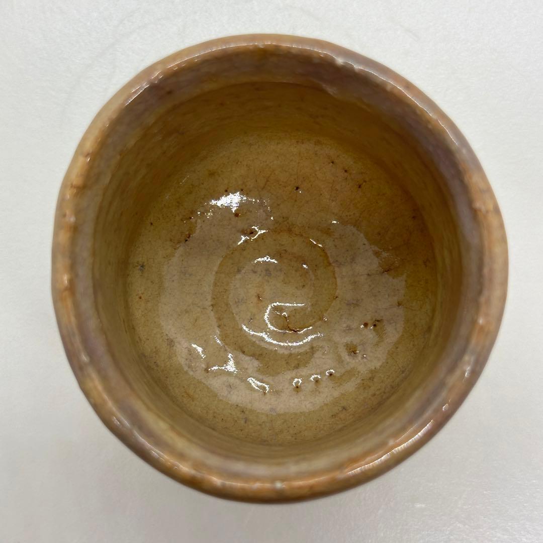 十一代 坂高麗左衛門 萩 酒器 ぐい呑 合わせ箱