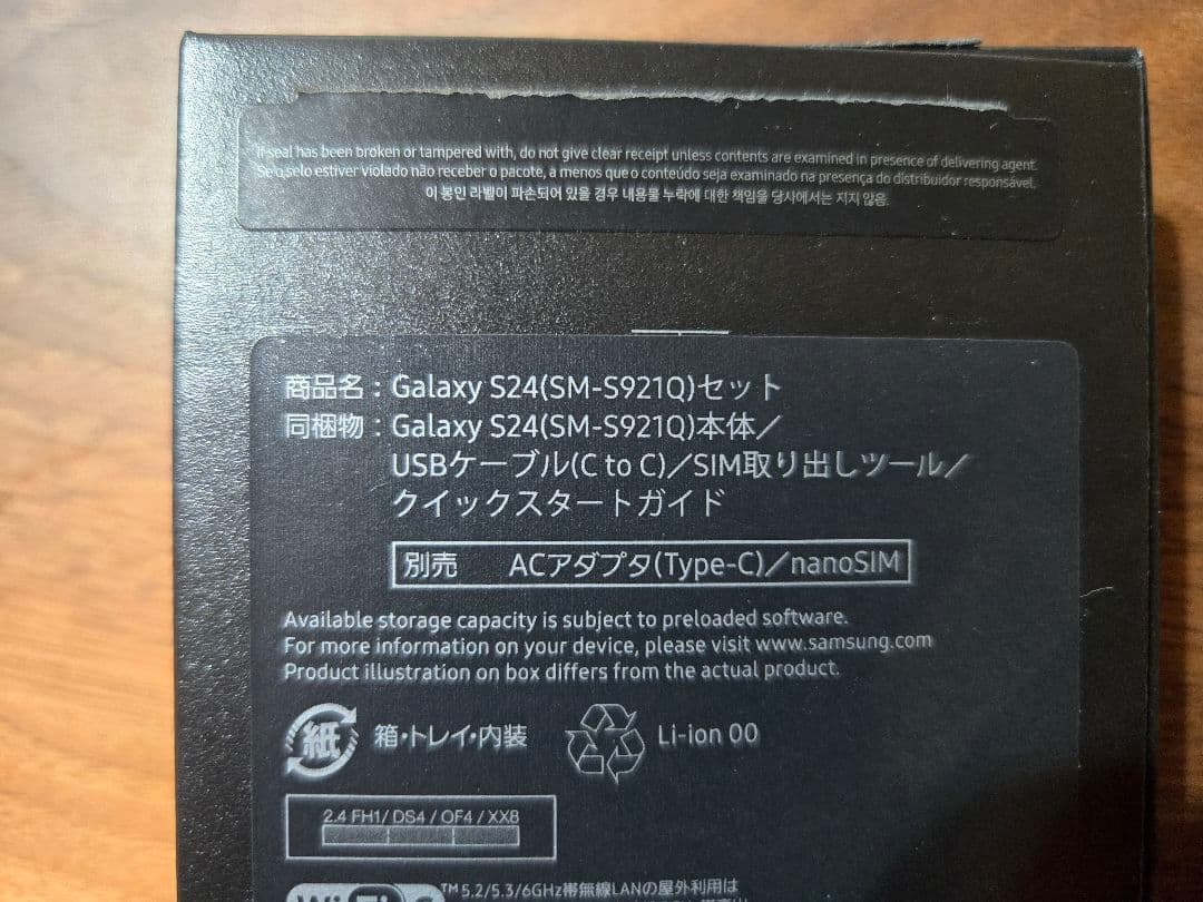 Samsung Galaxy S24 256GB ブラック 国内版SIMフリー