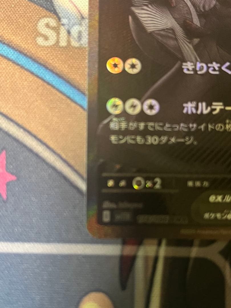 ゼクロムex BWR SV11B ブラックボルト 174/086