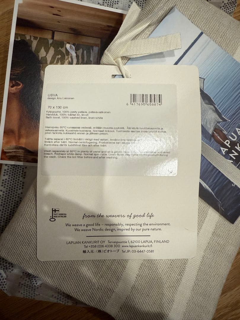 LAPUAN KANKURIT バスタオル 100%ウォッシュドリネン