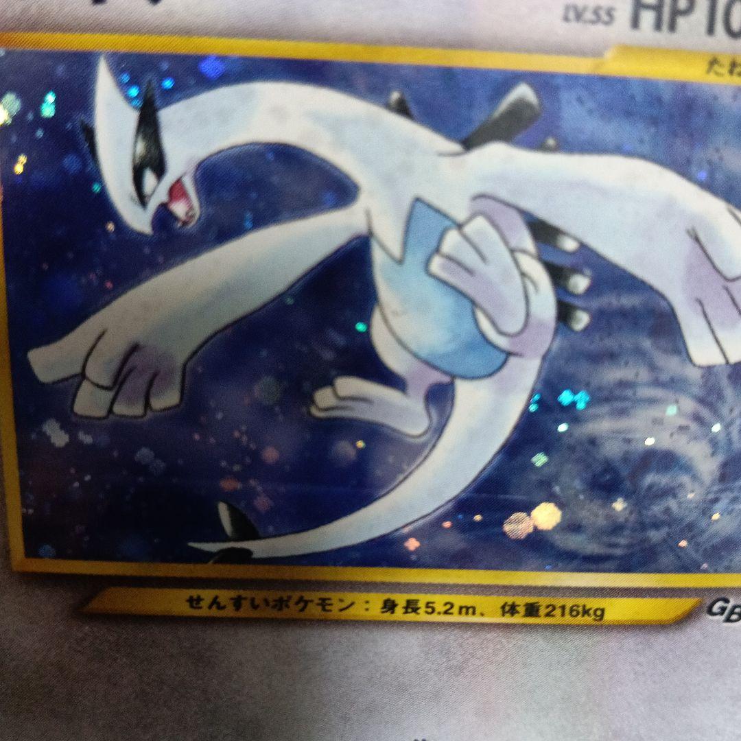 R*用様 ルギア_「ポケモンカードGB2 GR団参上！」 おまけカード PROM