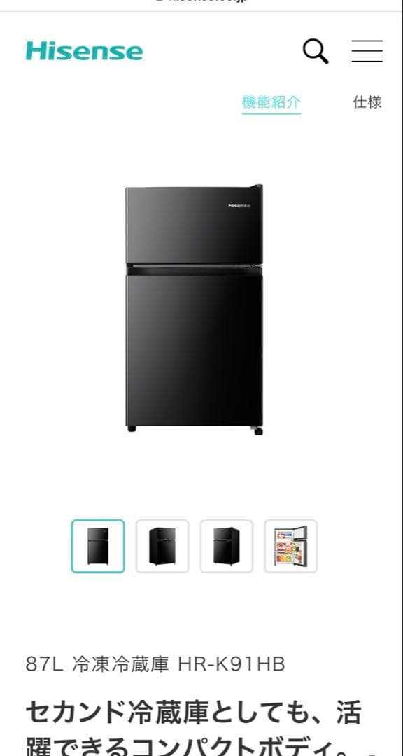 2023年製　ハイセンス 冷蔵庫 87L 右開き HR-K91HB 2ドア