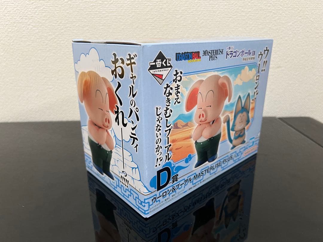 匿名配送　1番くじ　D賞 ウーロン&プーアル MASTERLISE PLUS