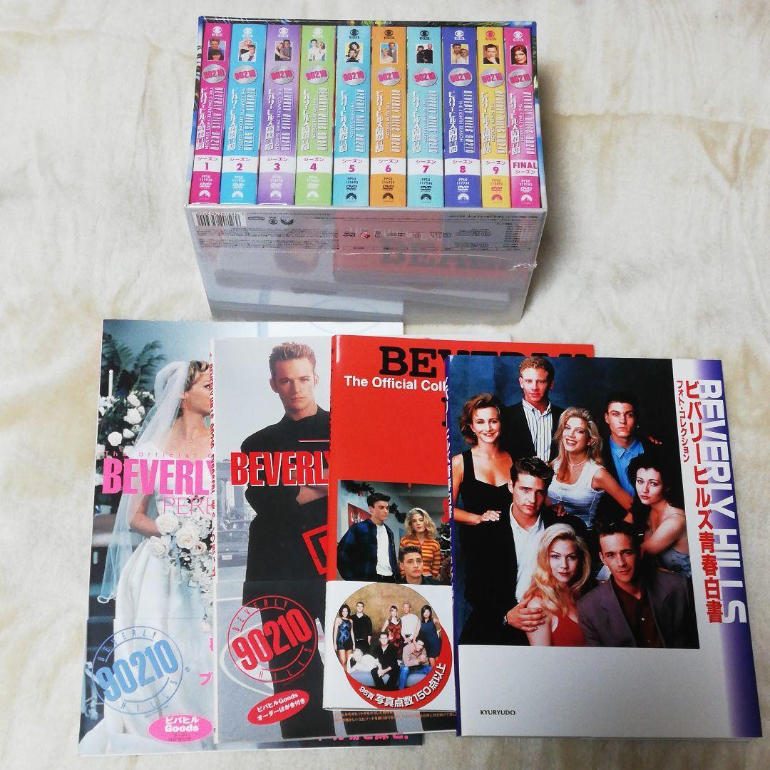 ビバリーヒルズ　まとめ売り