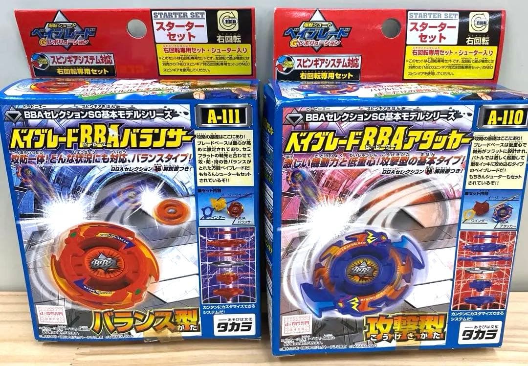 【未開封】新世代カスタムベーゴマベイブレード　BBAアタッカー＆BBAバランサー