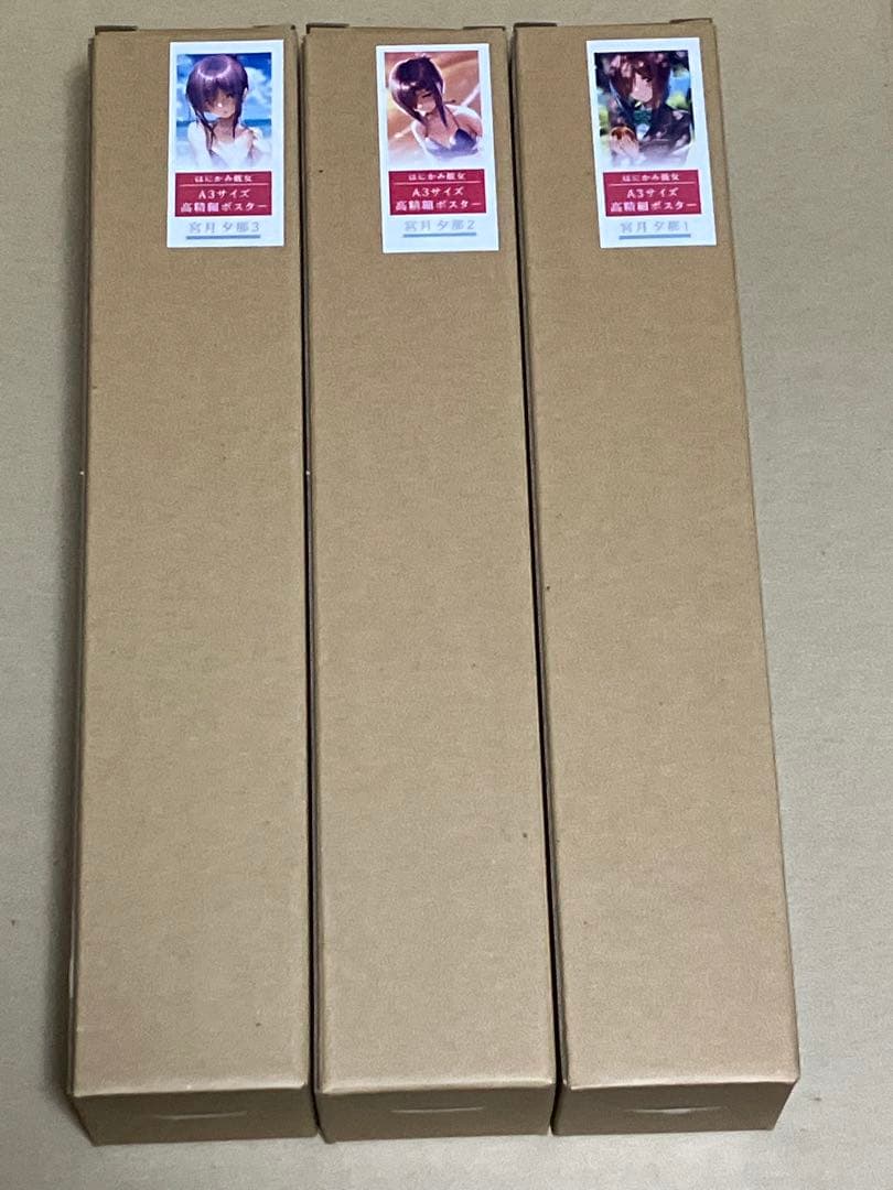 ピロ水(アマカノ　アマカノ3) はにかみ彼女　A3高精細ポスター　3種　宮月夕那