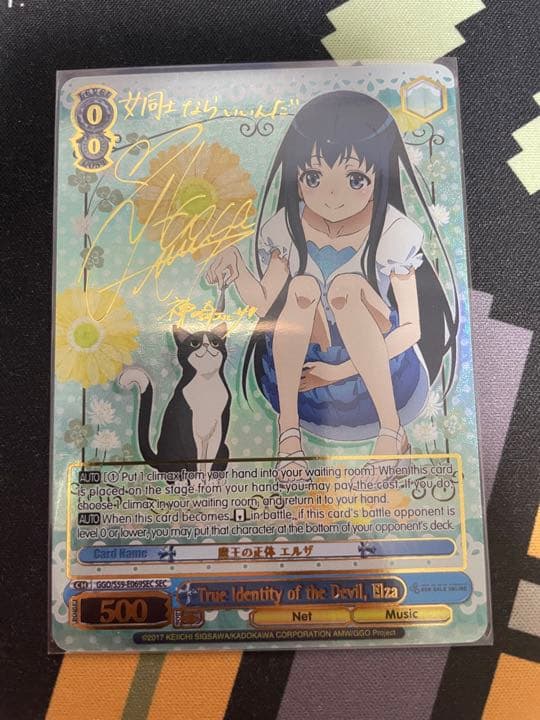 英語版WS 魔王の正体　エルザ　SEC