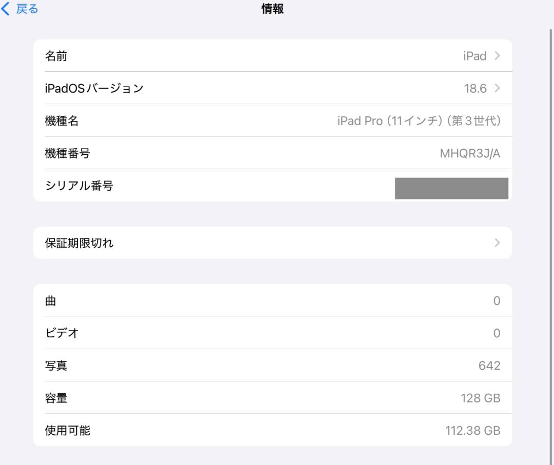 M1 iPadPro11インチ 128GB Wi-Fiモデル スペースグレイ