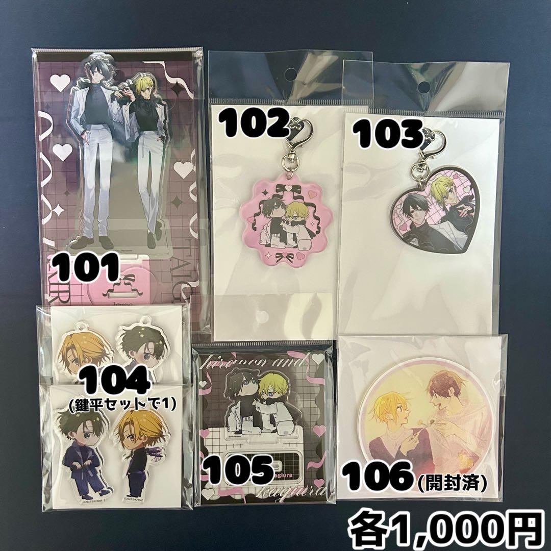 平野と鍵浦 佐々木と宮野 ポストカード ブロマイド アクスタ 等