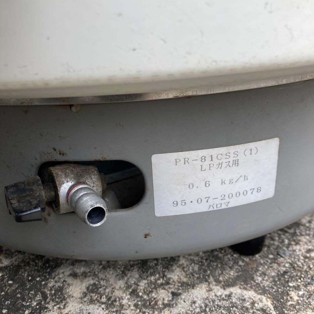 パロマ　ガス炊飯器　4升 8L