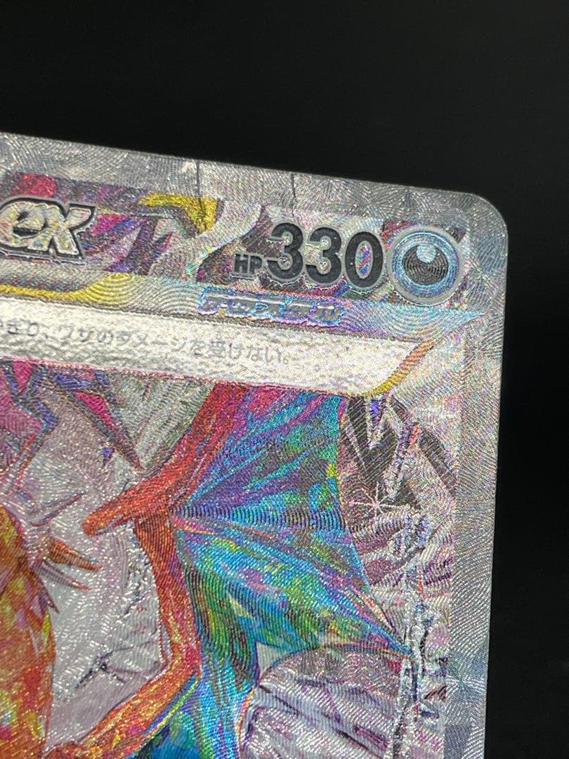 kncard77-2196 リザードン　SAR 134/108