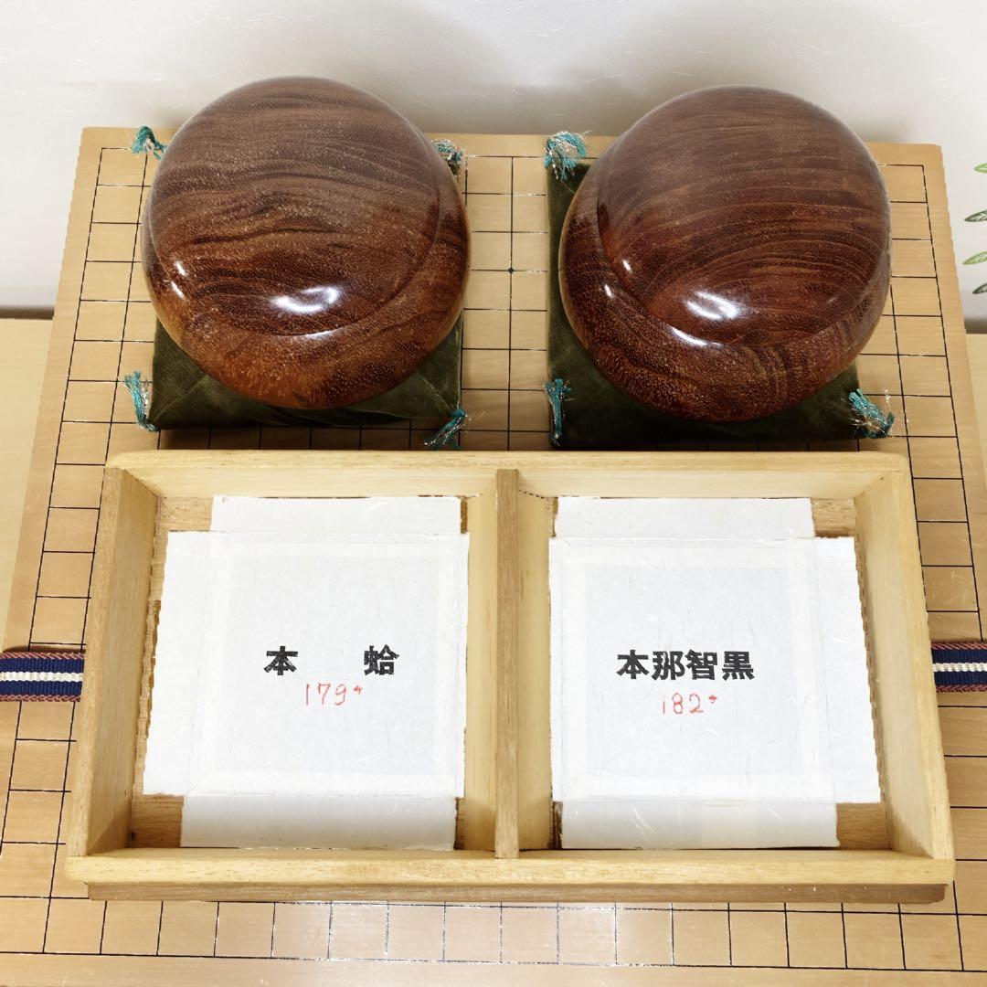 囲碁磐 碁石 セット 足つき へそ 本蛤 本那智黒
