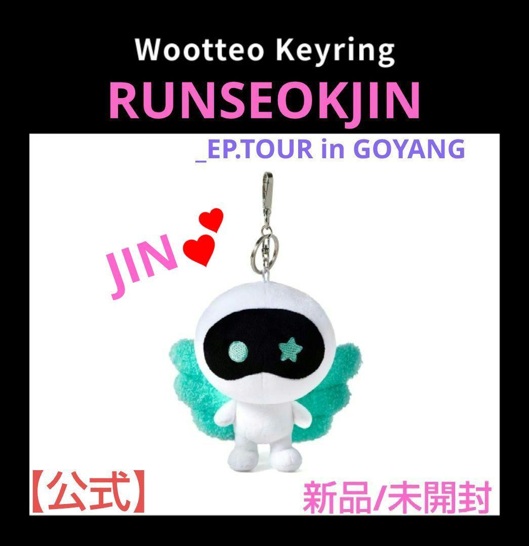 BTS JIN　TOUR【RUNSEOKJIN】Wootteo Keyring