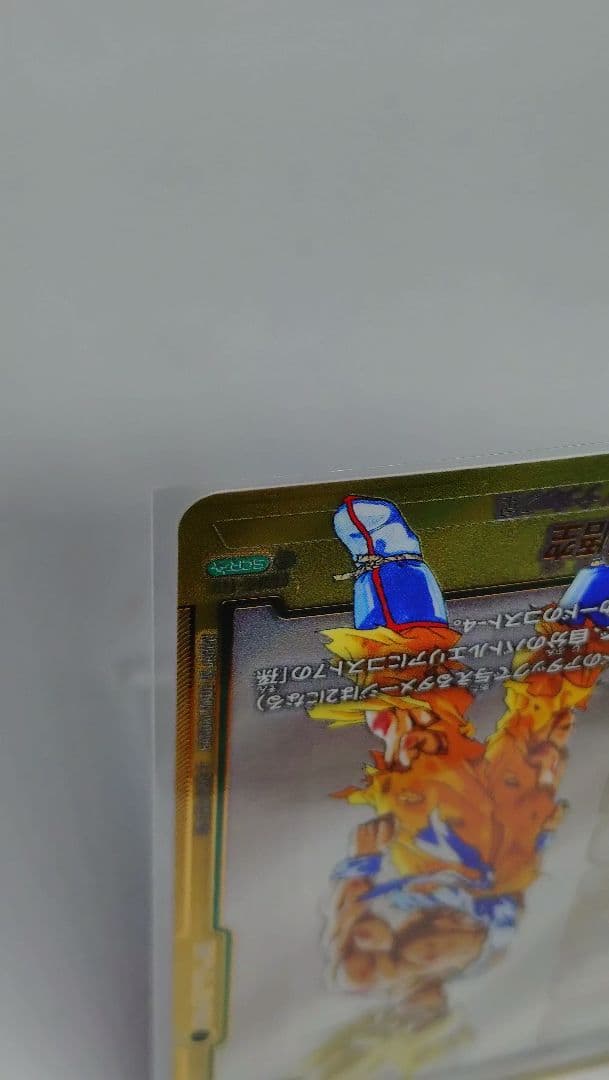 フュージョンワールド fb05-119 SCR 孫悟空　スーパーパラレル