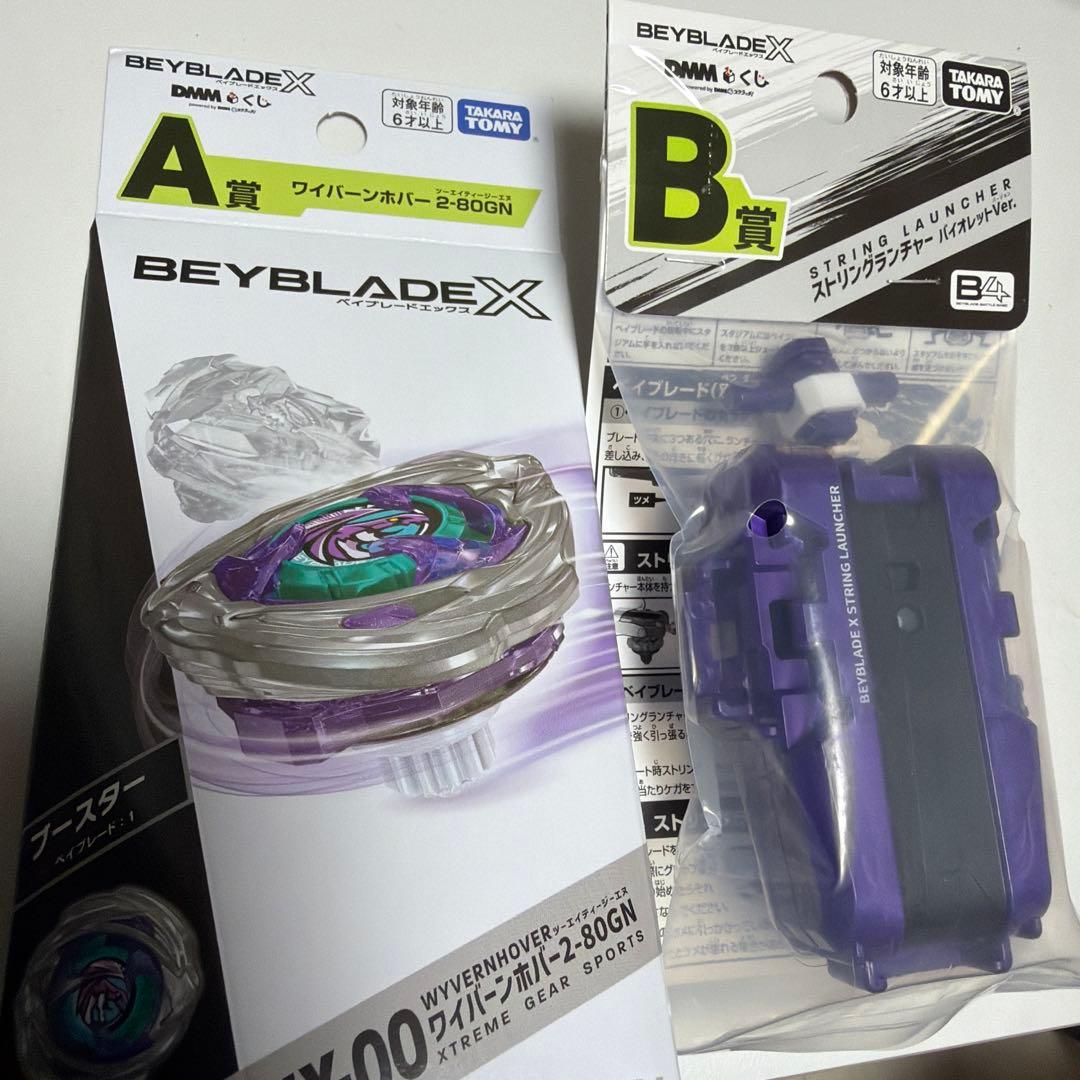 ベイブレードX WYVERN HOVER 2-800GN セット