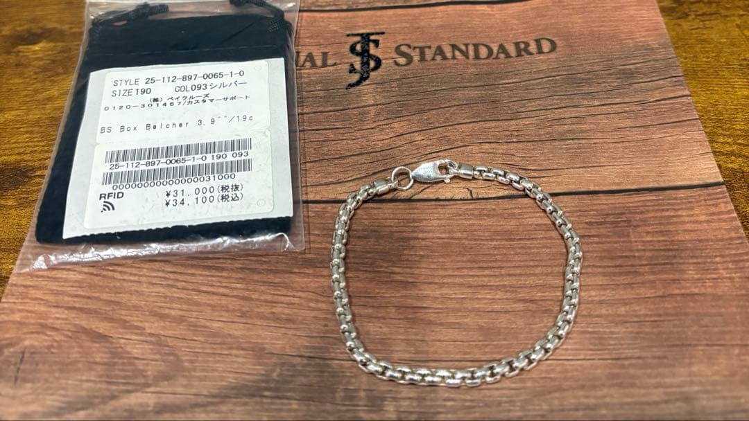 メンズ　ブレスレット　シルバー925　ジャーナルスタンダード　3.9\