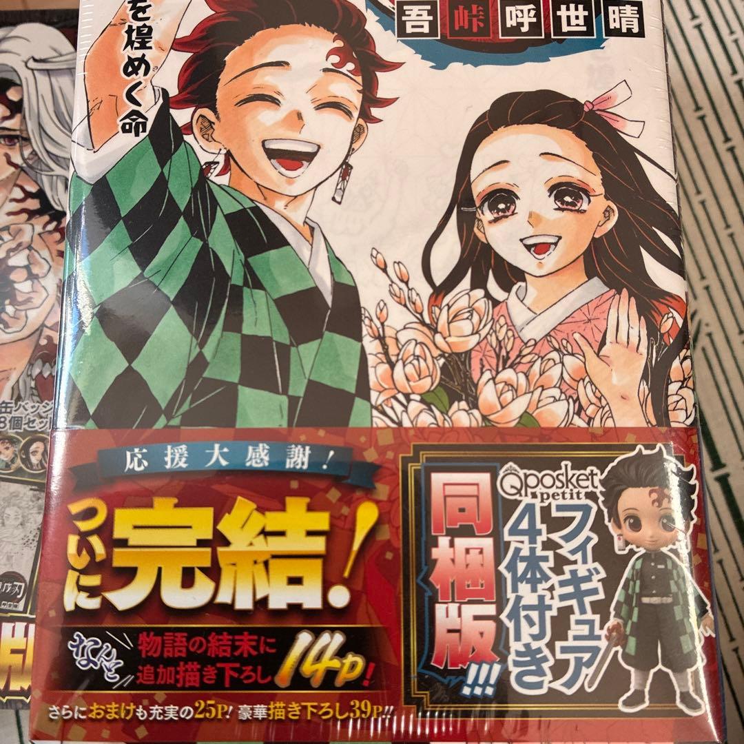 ま*@様 【極美品】鬼滅の刃全巻セット+激レア特装版20巻〜23巻セット 0巻非