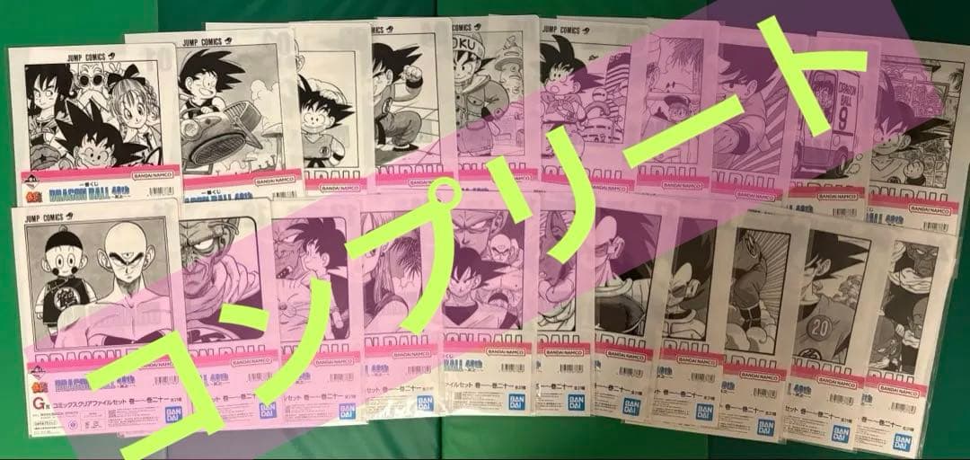 一番くじ ドラゴンボール40th 其ノ一 クリアファイルコンプリートセット