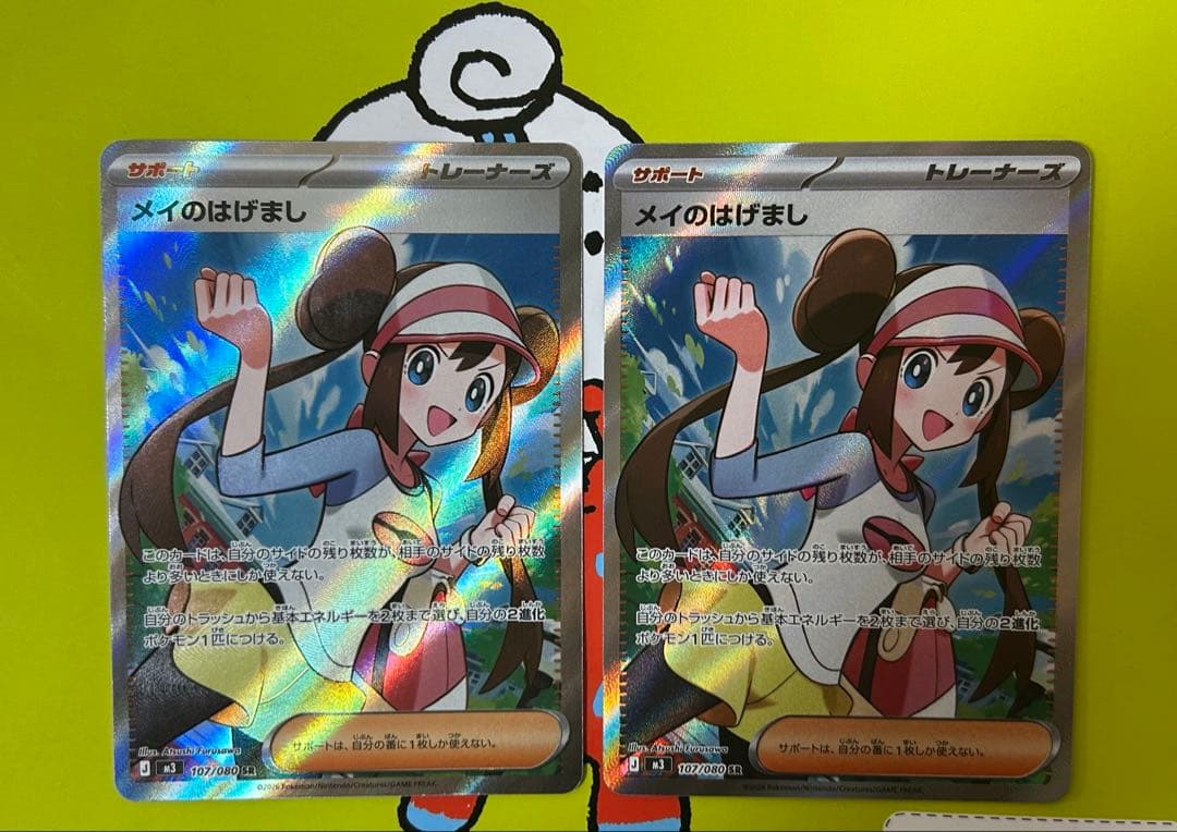 メイのはげまし SR [M3 107/080](拡張パック「ムニキス　2枚