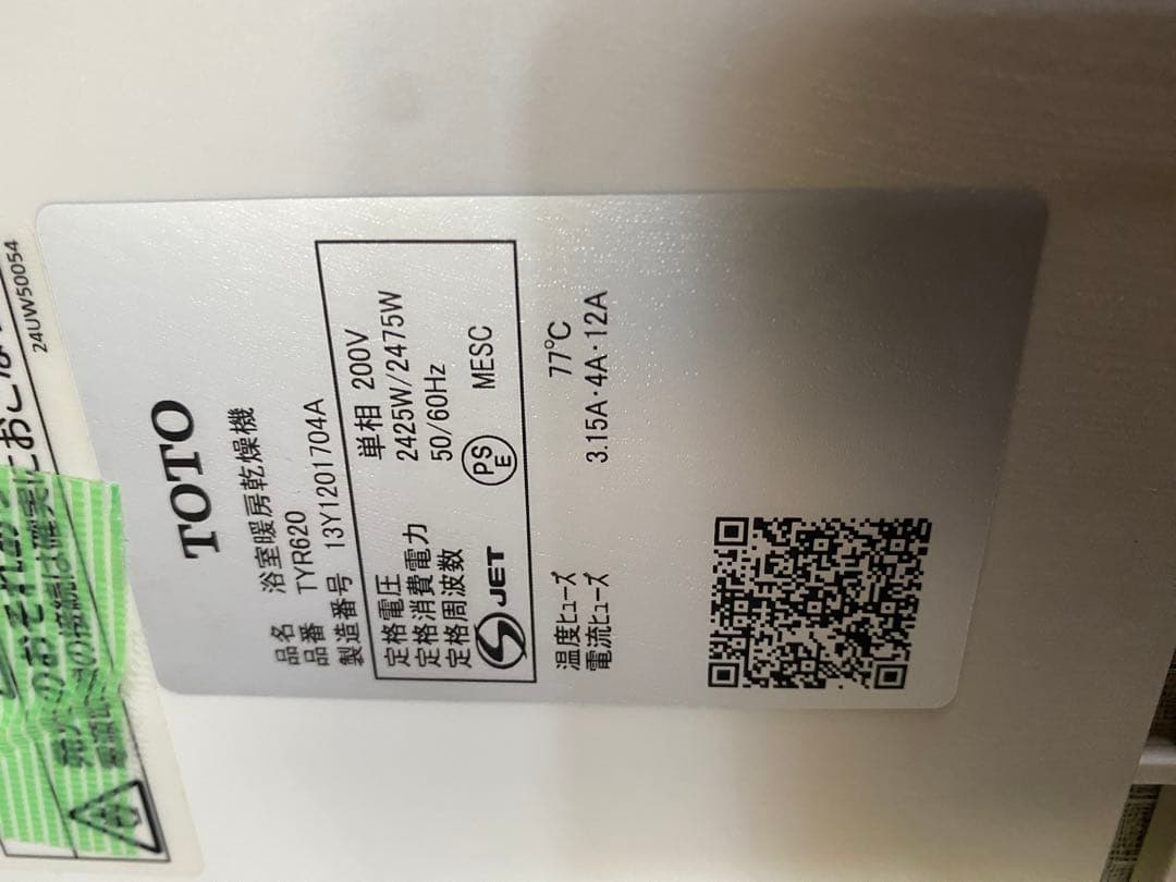 TOTO 浴室暖房乾燥機　￼TYR620 中古です　郵送可能です