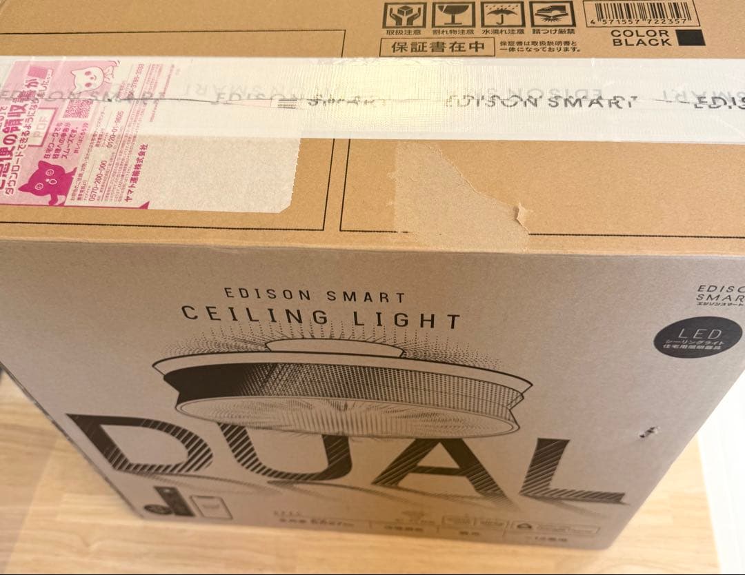 エジソンスマート LED デュアルシーリングライト ブラック 12畳 調光調色