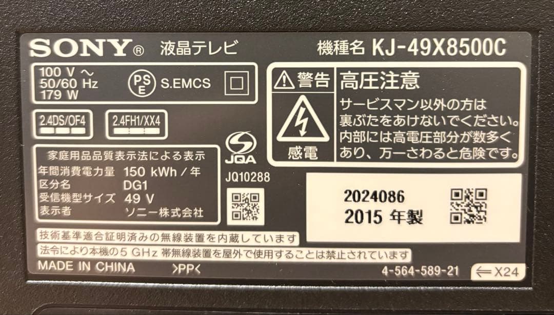 SONY BRAVIA KJ-49X8500C 49インチ液晶テレビ