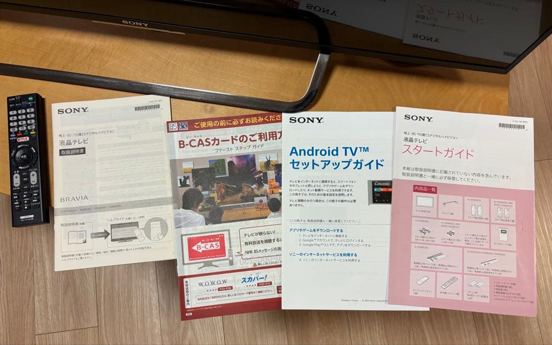 SONY BRAVIA KJ-49X8500C 49インチ液晶テレビ