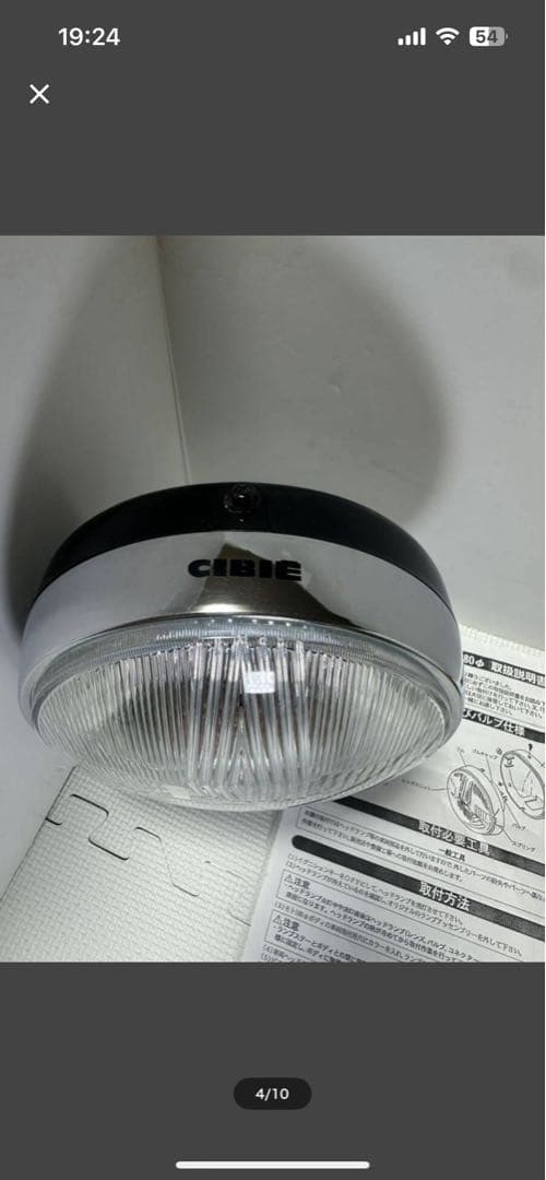 当時物CIBIE Zビーム凸レンズヘッドライト 180π