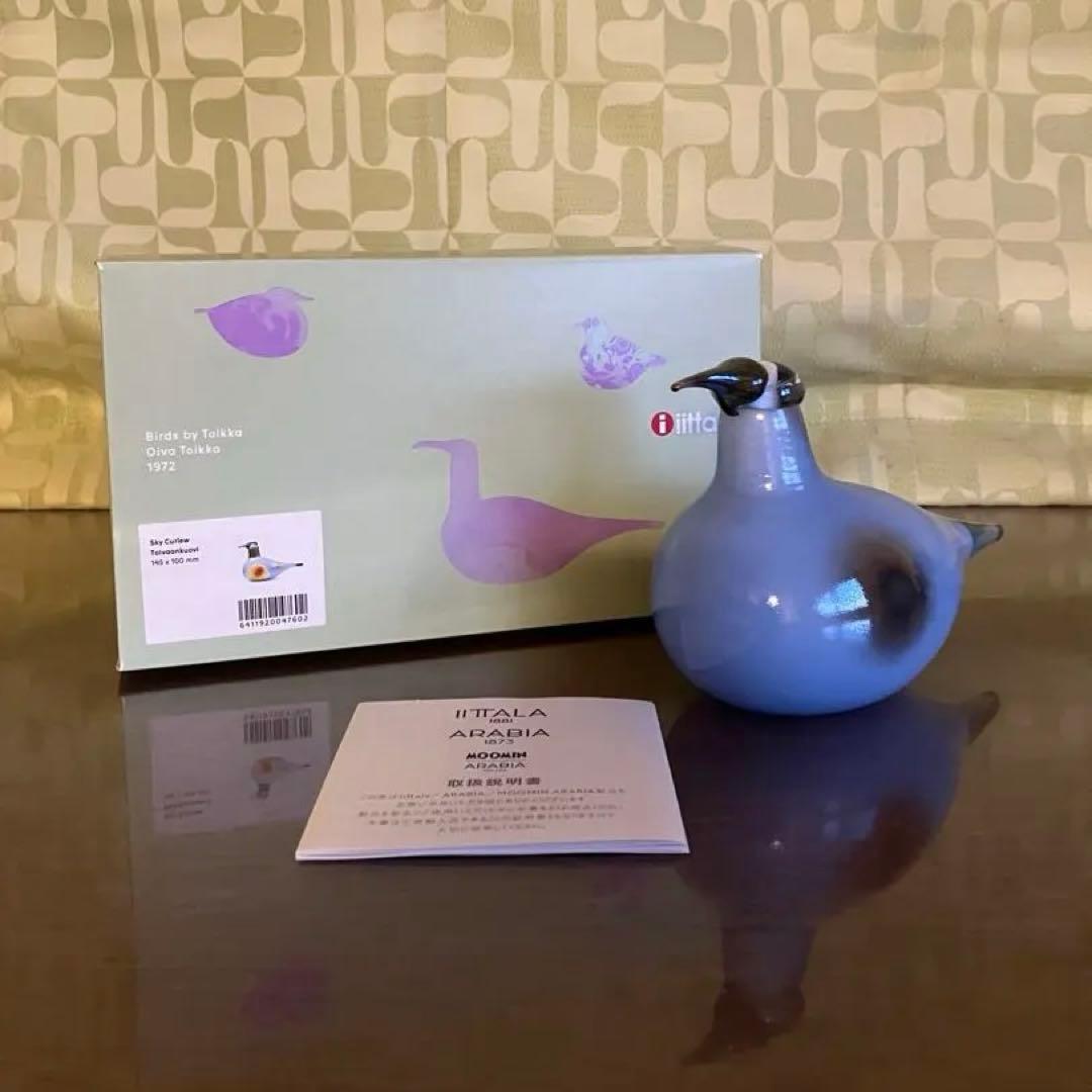 【新品・未使用】イッタラ　バード　スカイカールー 廃盤品