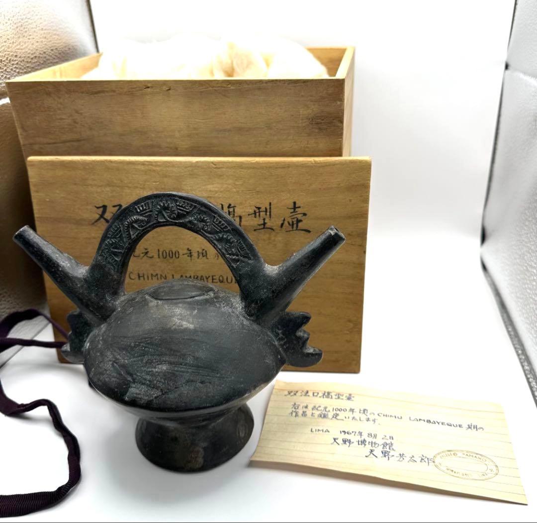 【土器】鑑定カード付 双口橋状注口土器 チムー文化ランバイエケ期 紀元1000年