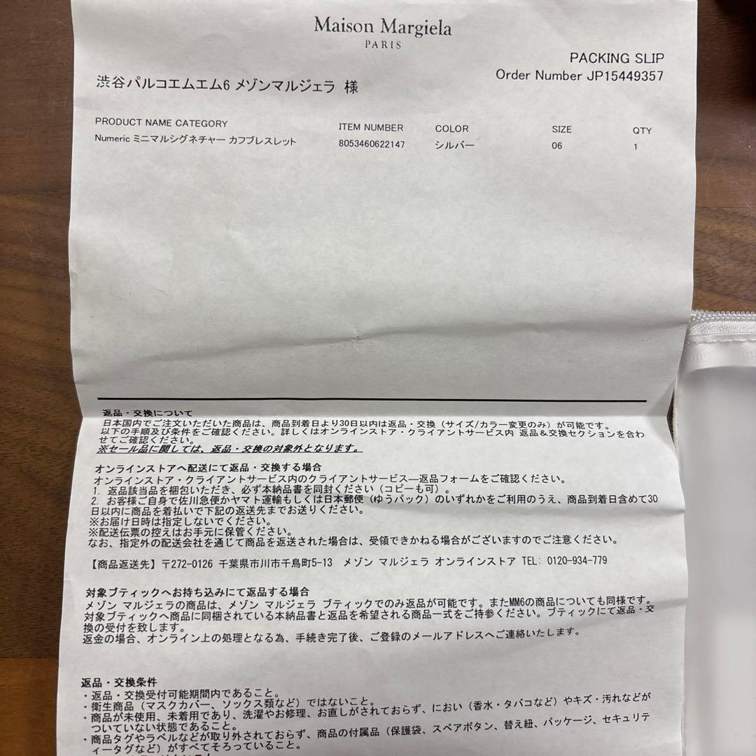 MM6 Maison Margiela ミニマルシグネチャーカフブレスレット