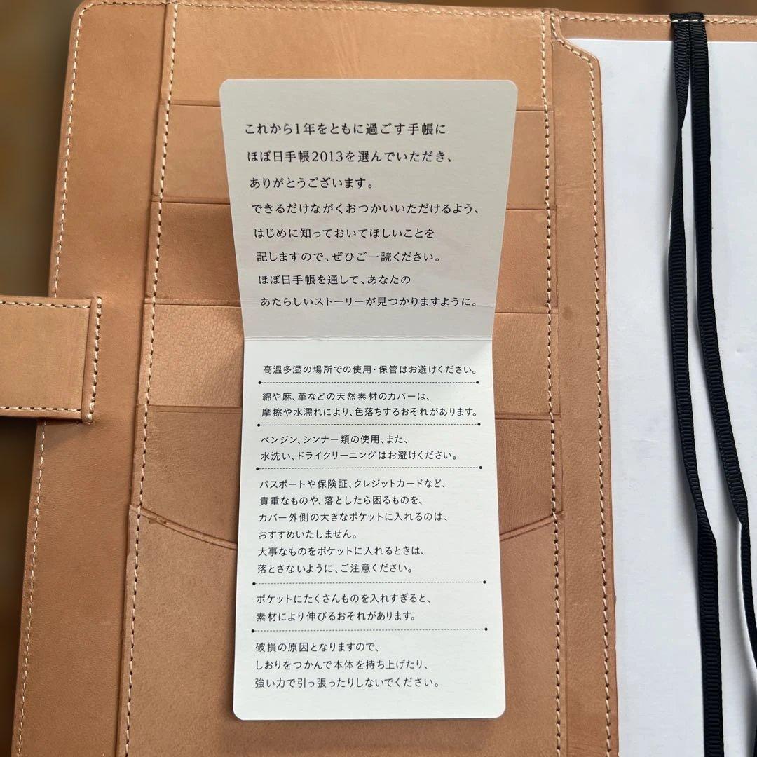 ほぼ日手帳カバー カズンA5サイズ ブライドルレザー