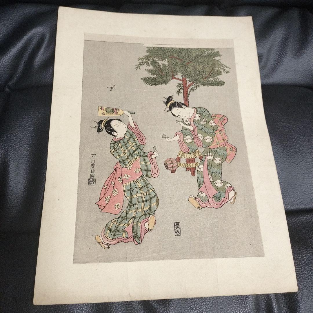 浮世絵 石川豊信 版画 骨董 アンティーク