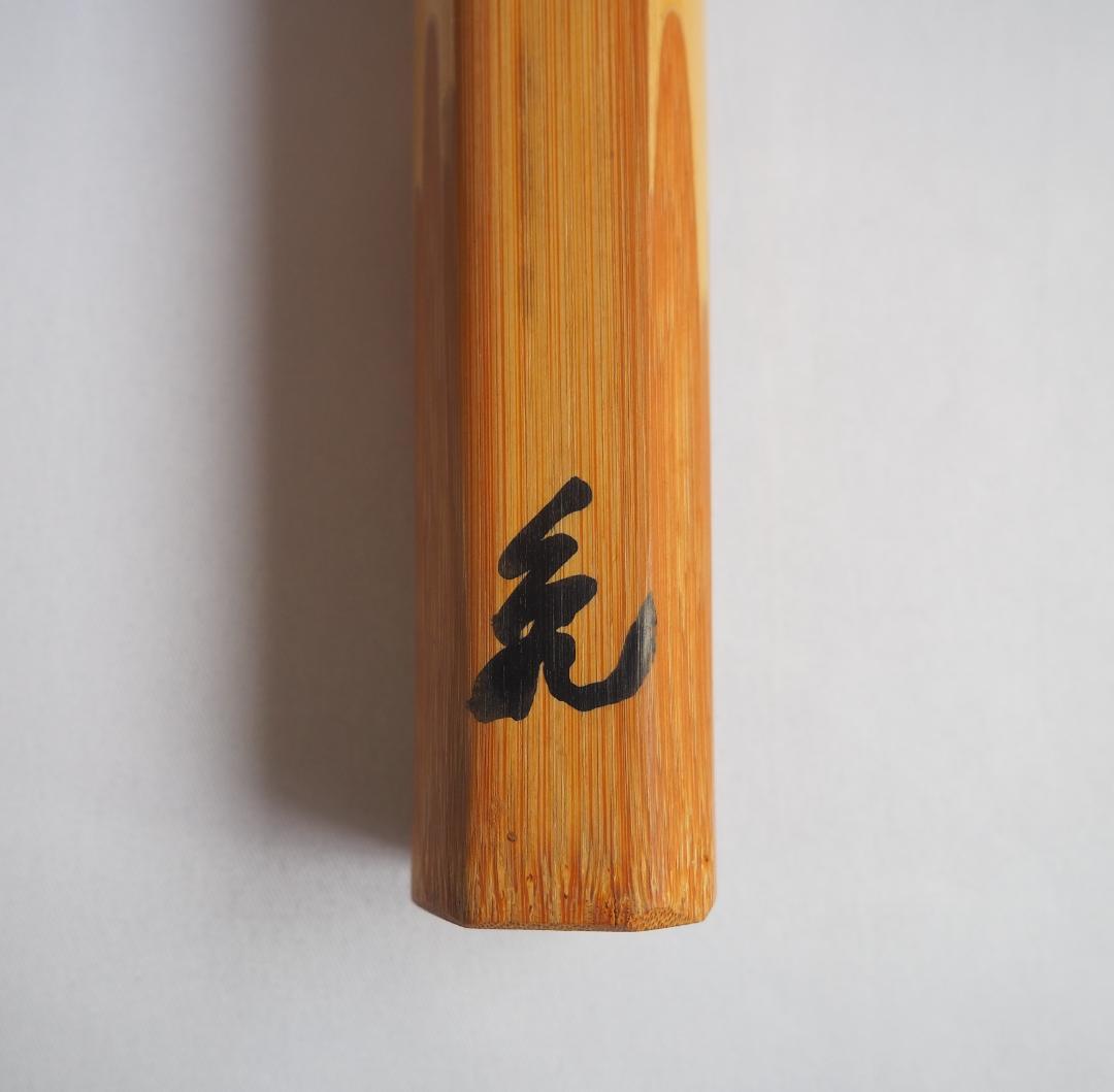 大徳寺511世管長 立花大亀造『竹茶杓』銘：一葉（共箱・共筒）