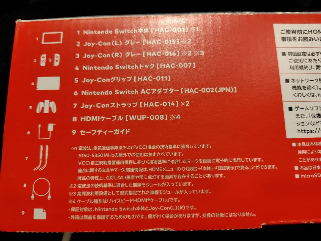 Nintendo Switch グレー 本体　ニンテンドースイッチ