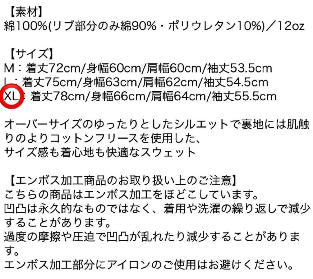 UVERworld ENIGMASIS TOUR スウェット