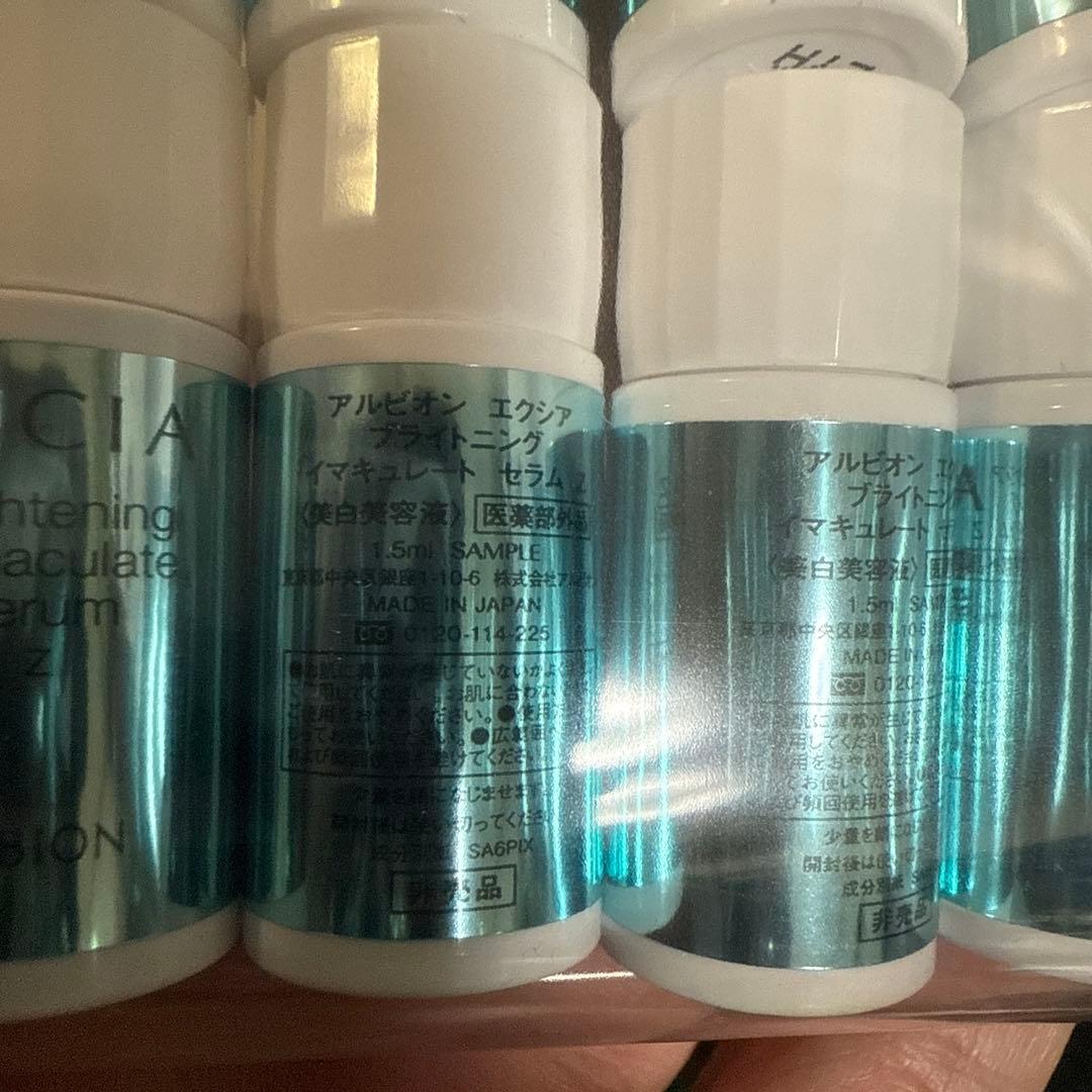 エクシア ブライトニングイマキュレートセラムZ 14本＆ミルクローションセット