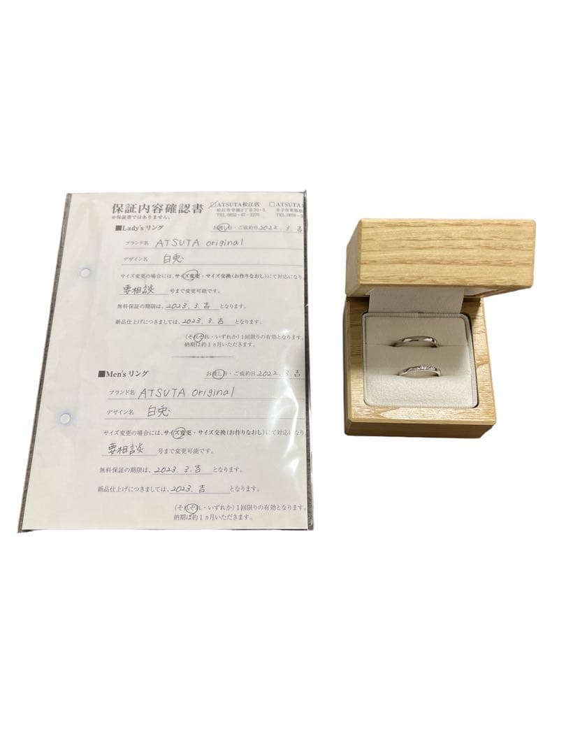 【風】【出雲結】　婚約指輪 (縁結) 、結婚指輪(白兎)