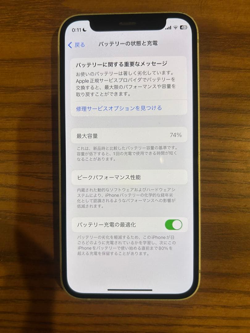 スマートフォン本体 iPhone12mini 128GB