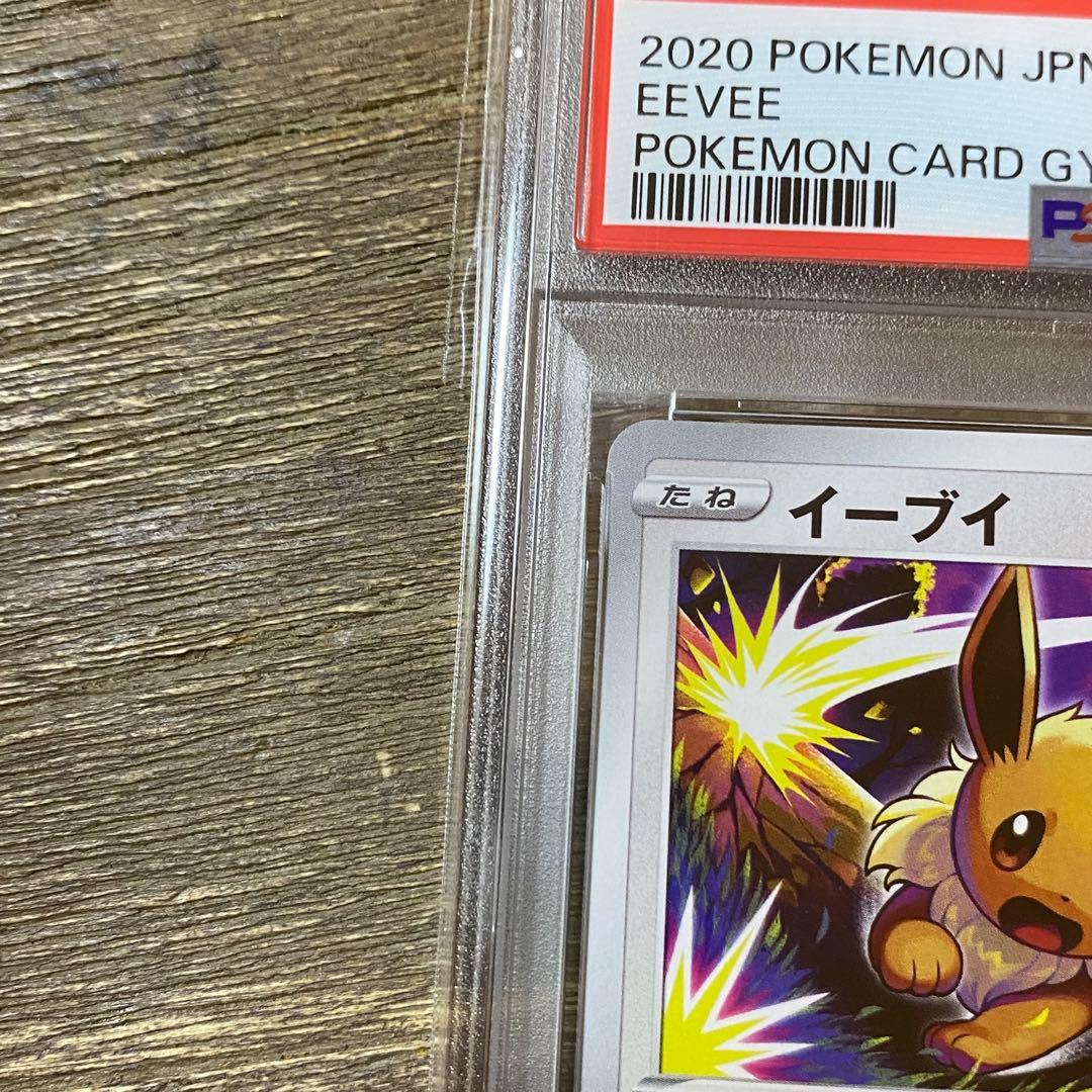 PSA10 イーブイ PROMO プロモ 117/S-P