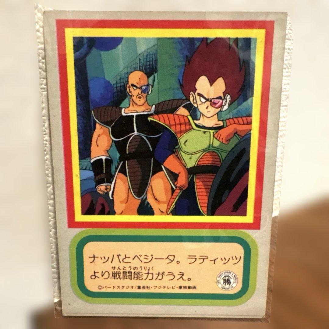 e*2様 当時物　レア物　ドラゴンボールZ カード　孫悟空　両面プロマイド　希少