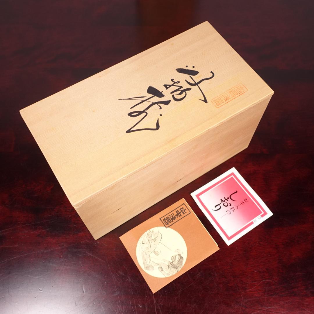 山中塗 喜八作 朱塗 内黒塗 見返結び松蒔絵 吸物椀 5客 共箱
